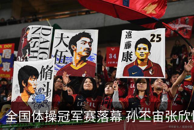 全国体操冠军赛落幕 孙丕宙张欣怡男女全能夺金